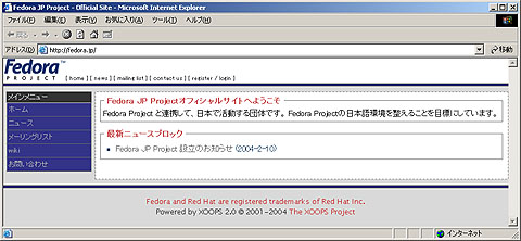 Fedora JP Projectのオフィシャルサイト(2004.2.10)